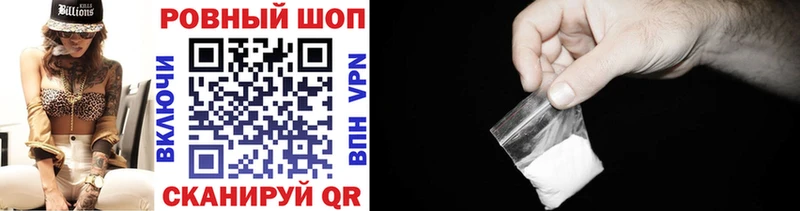 Купить наркотик аптеки Чишмы APVP Меф мяу мяу