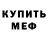 Амфетамин Розовый apopheos