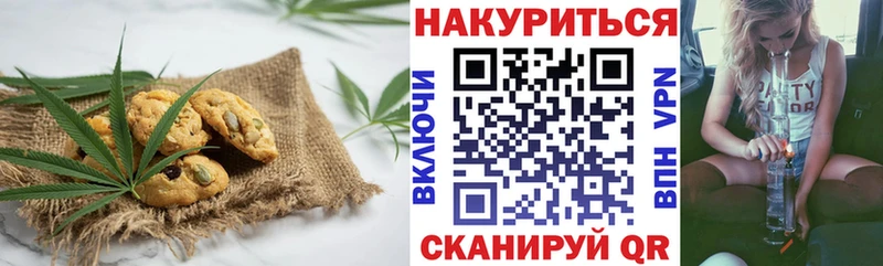 Еда ТГК марихуана Чишмы
