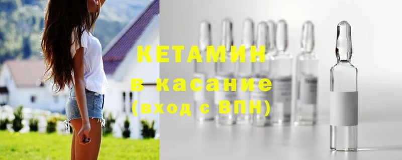 КЕТАМИН ketamine  kraken рабочий сайт  Чишмы 