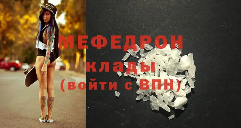 Меф mephedrone  блэк спрут как войти  Чишмы 