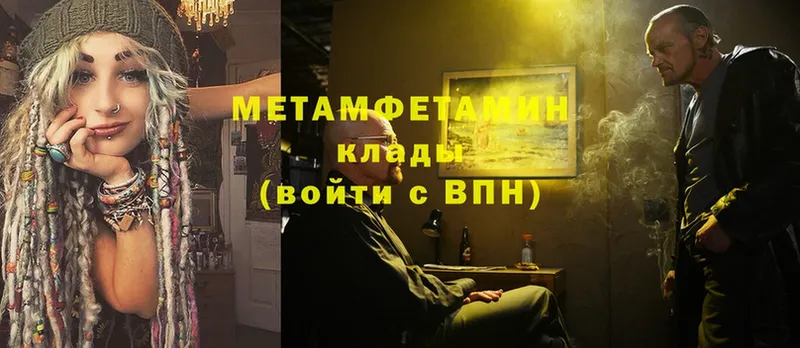 МЕТАМФЕТАМИН витя  Чишмы 